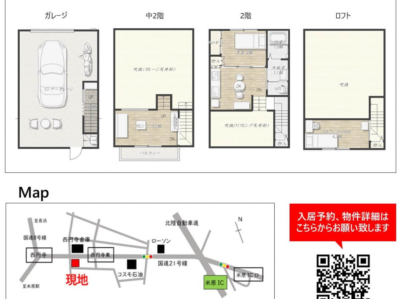 米原市のガレージハウス「Y’sGARAGE 西円寺」に1室空きが出るので急遽入居を募集します！