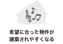 会員登録のメリット